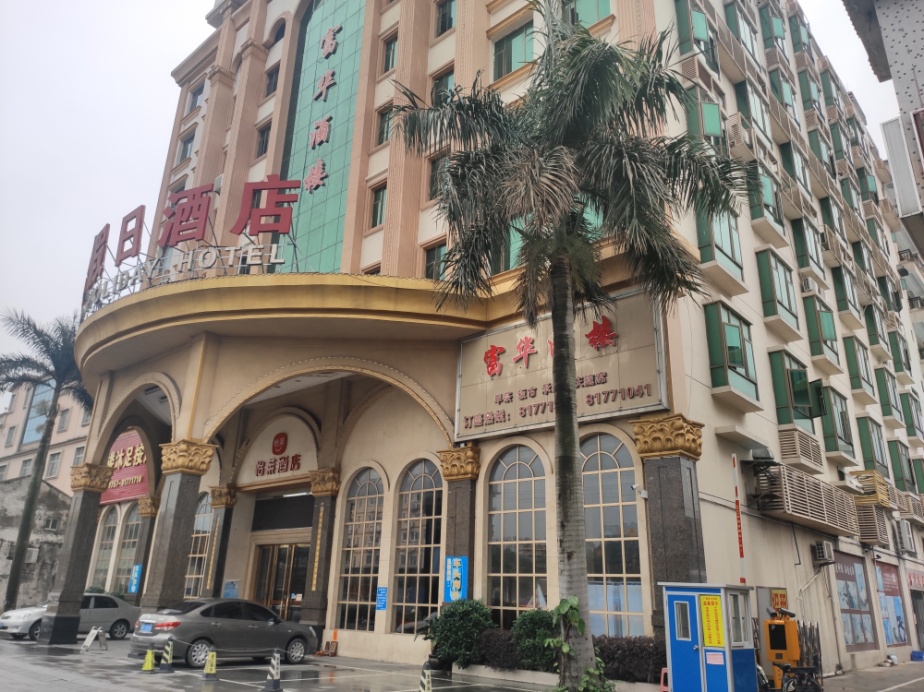 广佛假日酒店安全性房屋鉴定项目
