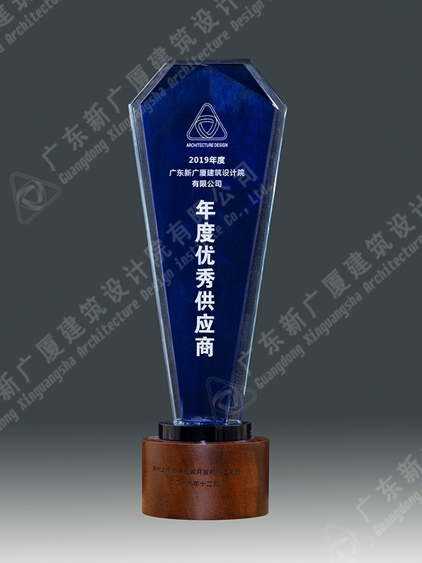 2019年度惠州上河坊商业城开发有限公司年度优秀供应商