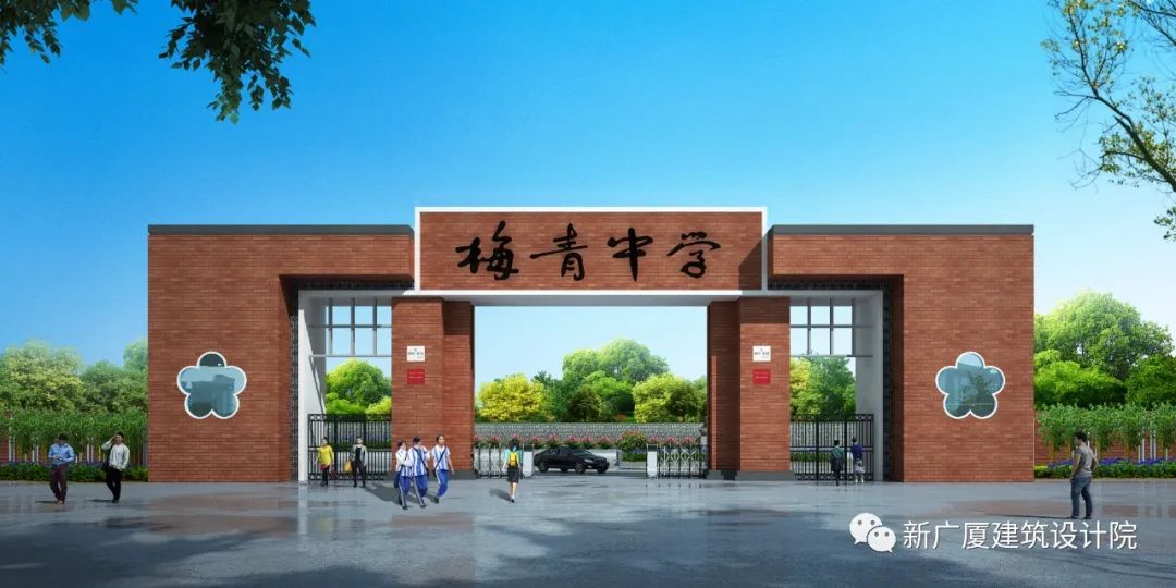 中标喜讯|平远县梅青中学校园升级改造工程建设项目勘察设计