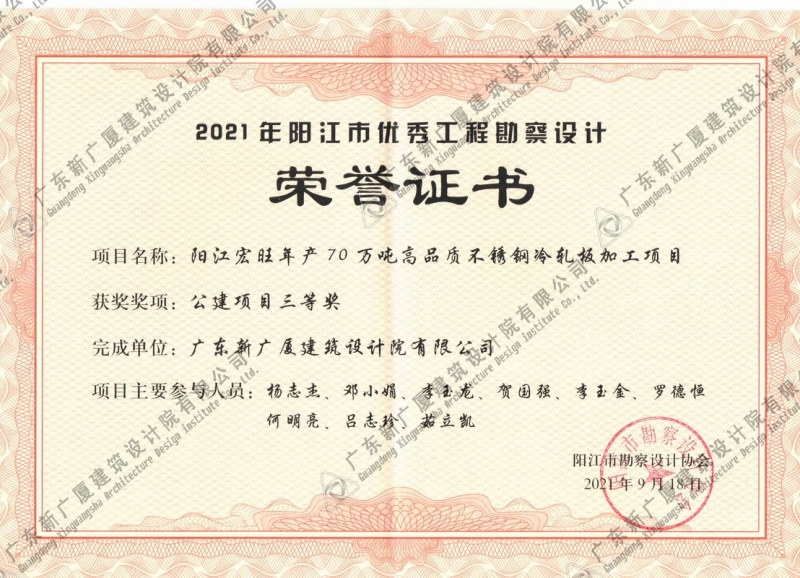 （公建项目三等奖）