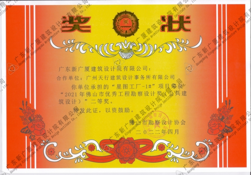 2021年星图工厂项目（二等奖）